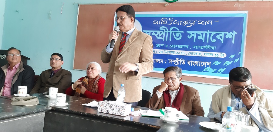 সাতক্ষীরায় ‘সম্প্রীতি সমাবেশ’ অনুষ্ঠিত