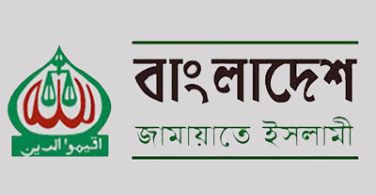 নির্বাচনে কারচুপির অভিযোগে জামায়াতের ভোট বর্জন