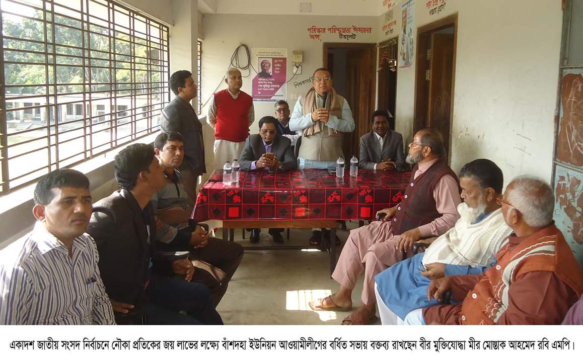 সাতক্ষীরার বাঁশদহা ইউনিয়নে এমপি রবি’র নির্বাচনী জনসভা