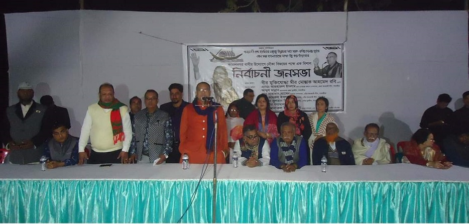 সাতক্ষীরা শহরের বিভিন্ন স্থানে এমপি রবির নৌকা প্রতিকের নির্বাচনী জনসভায় জনতার ঢল