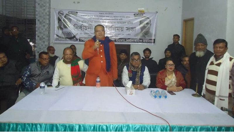 এমপি রবিকে বিজয়ী করার আহবান ইমারত নির্মাণ শ্রমিক ইউনিয়ানের