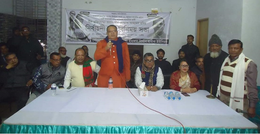 এমপি রবিকে বিজয়ী করার আহবান ইমারত নির্মাণ শ্রমিক ইউনিয়ানের