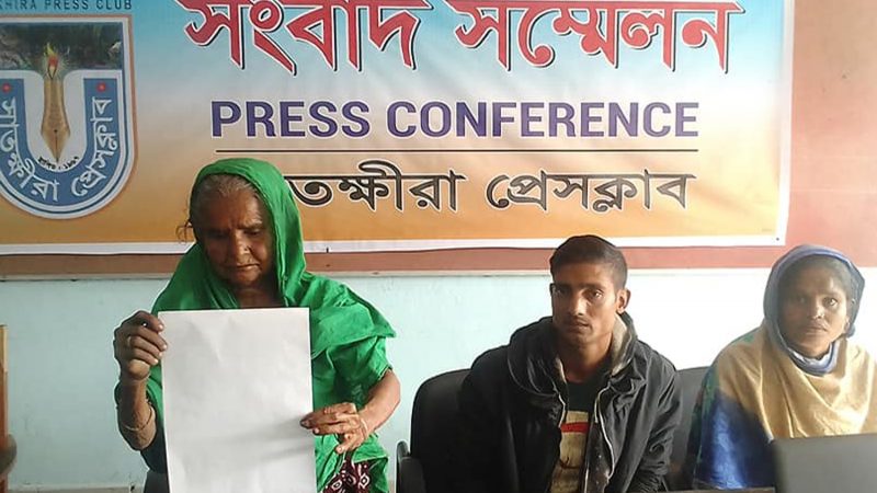 কৌশলে বৃদ্ধা মাতার কাছ থেকে জমি লিখে নেওয়ার অভিযোগ