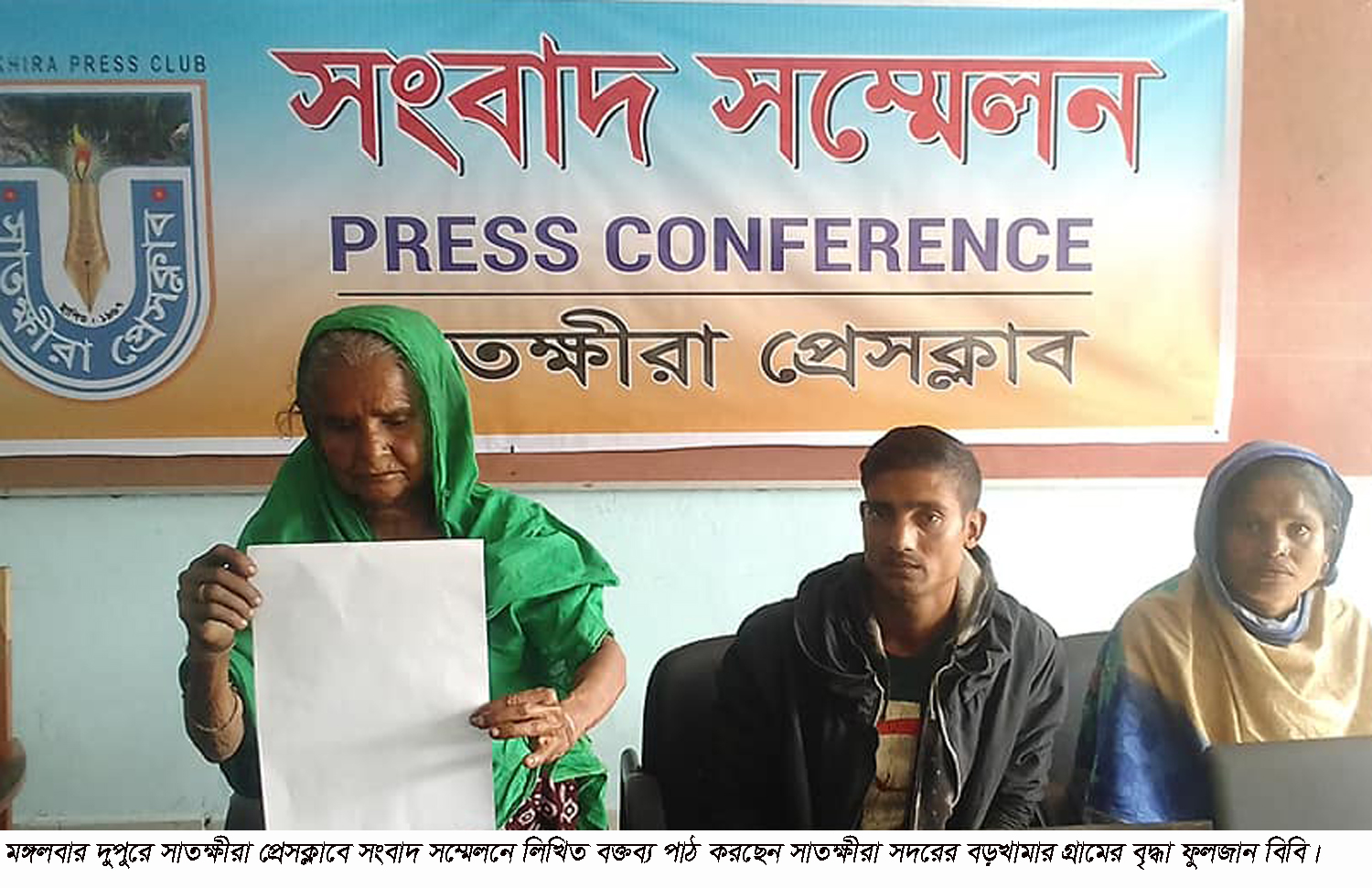 কৌশলে বৃদ্ধা মাতার কাছ থেকে জমি লিখে নেওয়ার অভিযোগ