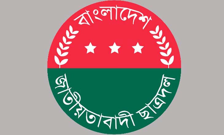 ভোটের দিন মাঠে থাকার ঘোষণা ছাত্রদলের