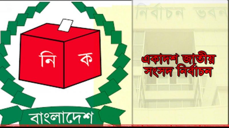 অভিযোগ জানাতে নির্বাচন কমিশনে গেছে বিএনপি প্রতিনিধিদল