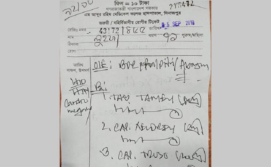 দিনাজপুরের দুই চিকিৎসকের বিরুদ্ধে হাইকোর্টের রুল