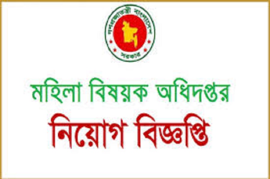 ১০৮৬১ জনকে নিয়োগ দেবে মহিলাবিষয়ক অধিদপ্তর।