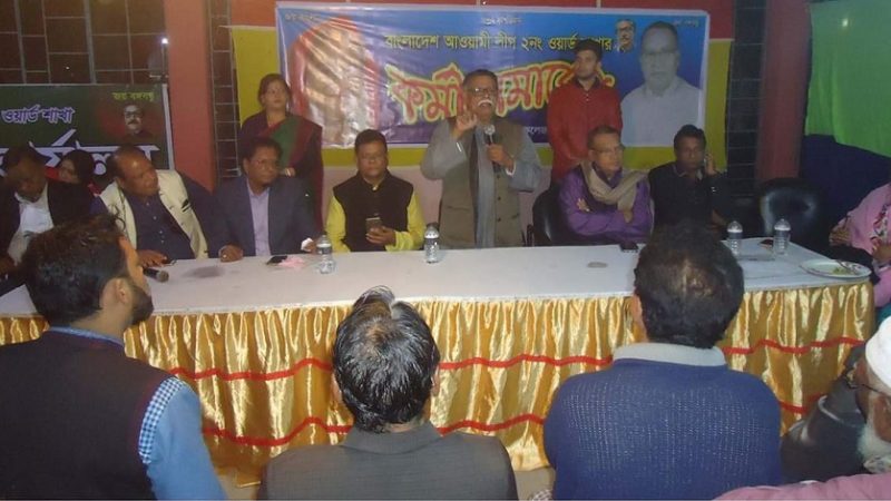 সাতক্ষীরা পৌরসভার ০২ নং ওয়ার্ড আওয়ামীলীগের বর্ধিত সভা