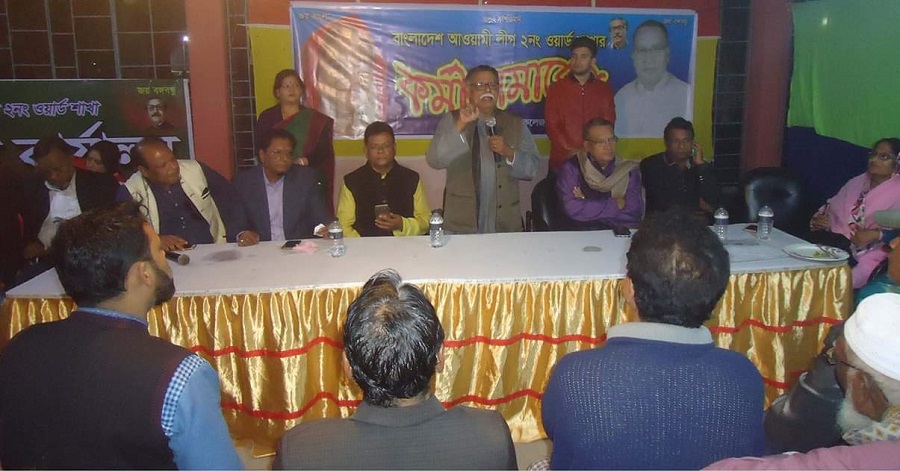 সাতক্ষীরা পৌরসভার ০২ নং ওয়ার্ড আওয়ামীলীগের বর্ধিত সভা