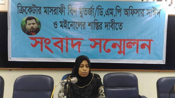 মাশরাফি বিন মুর্তজার বিচার দাবিতে’ নারীর সংবাদ সম্মেলন