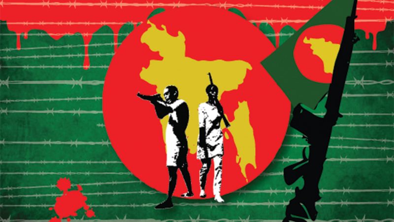 মুক্তিযুদ্ধ ও বাংলাদেশ