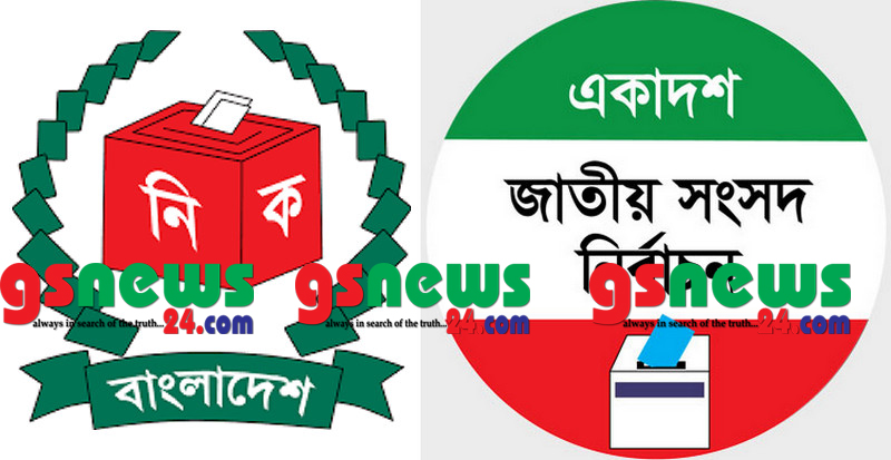 সংসদ সদস্যদের ফলাফলের গেজেট প্রকাশ