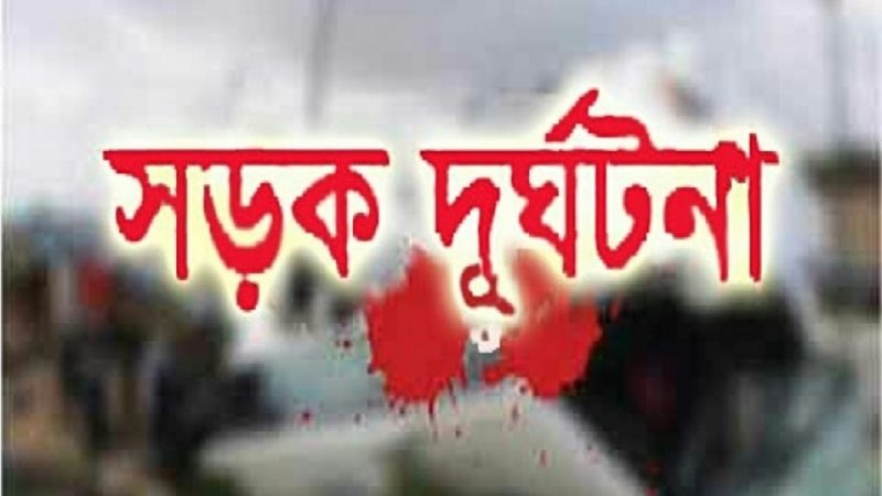 বঙ্গবন্ধু সেতুতে সড়ক দুর্ঘটনায় নিহত ২