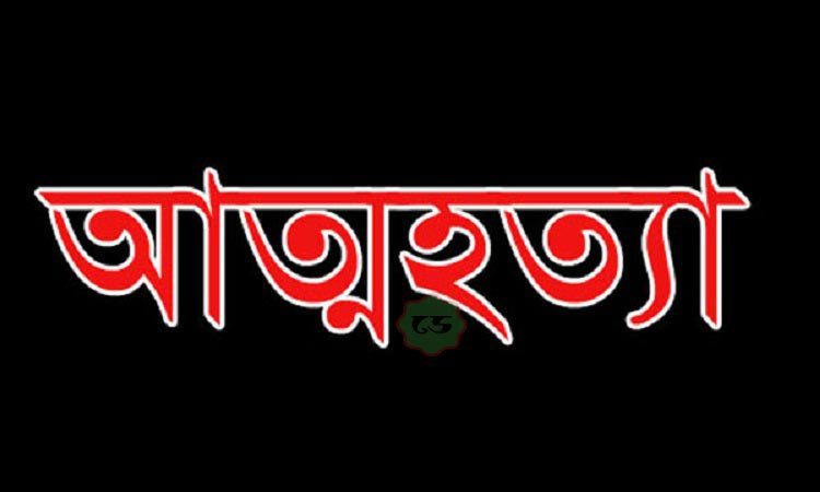 স্ত্রীর সাথে ঝগড়ার পর চিকিৎসকের আত্মহত্যা !!