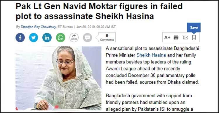 শেখ হাসিনাকে হত্যার চেষ্টা !!