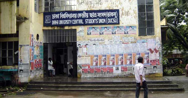 ডাকসু নির্বাচনে প্রার্থী হতে পারবেন যারা