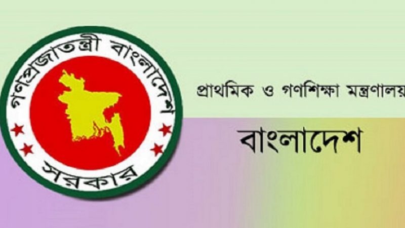 প্রাথমিকে নিয়োগ পাবে এক লাখ শিক্ষক