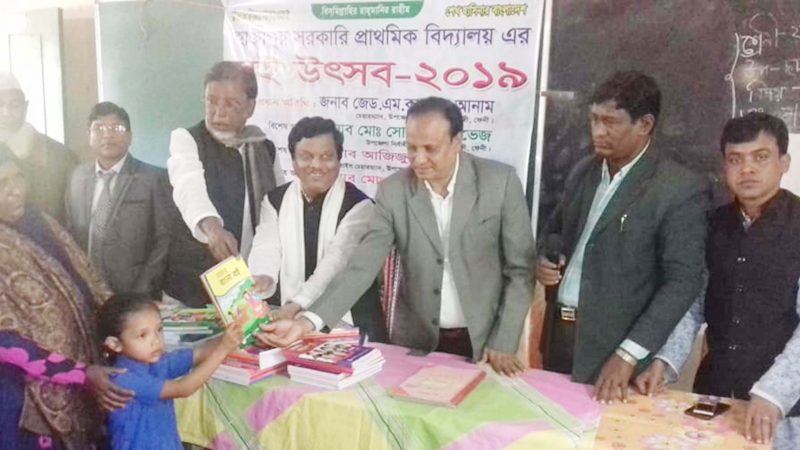 হাজীপুর সরকারি প্রাথমিক বিদ্যালয়ে বই উৎসব পালিত