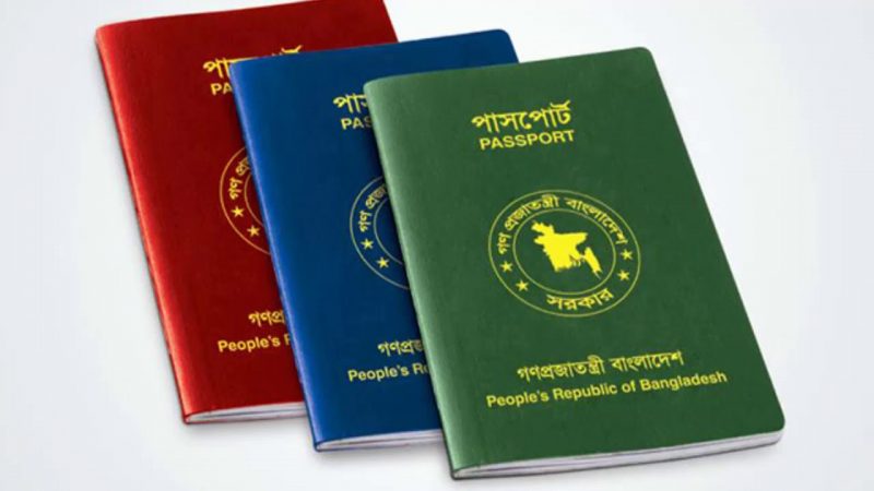 যে দেশের পাসপোর্ট সবচেয়ে বেশি ‘শক্তিশালী’