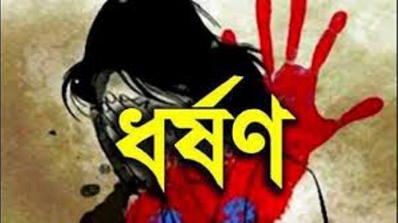দুই সন্তানের জননীকে ধর্ষন,ধর্ষক পলাতক