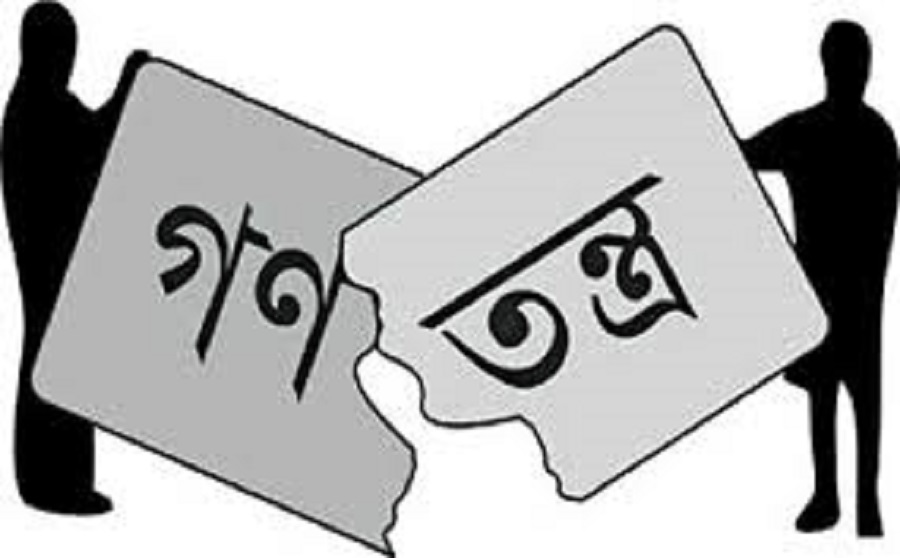 গণতান্ত্রিক দেশের তালিকায় নেই বাংলাদেশ
