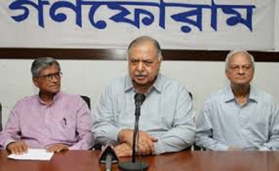 গণফোরামের কেন্দ্রীয় কমিটির বৈঠক  আজ