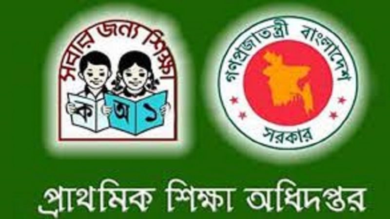 প্রাথমিকের শিক্ষক নিয়োগ পরীক্ষা ১ ফেব্রুয়ারি