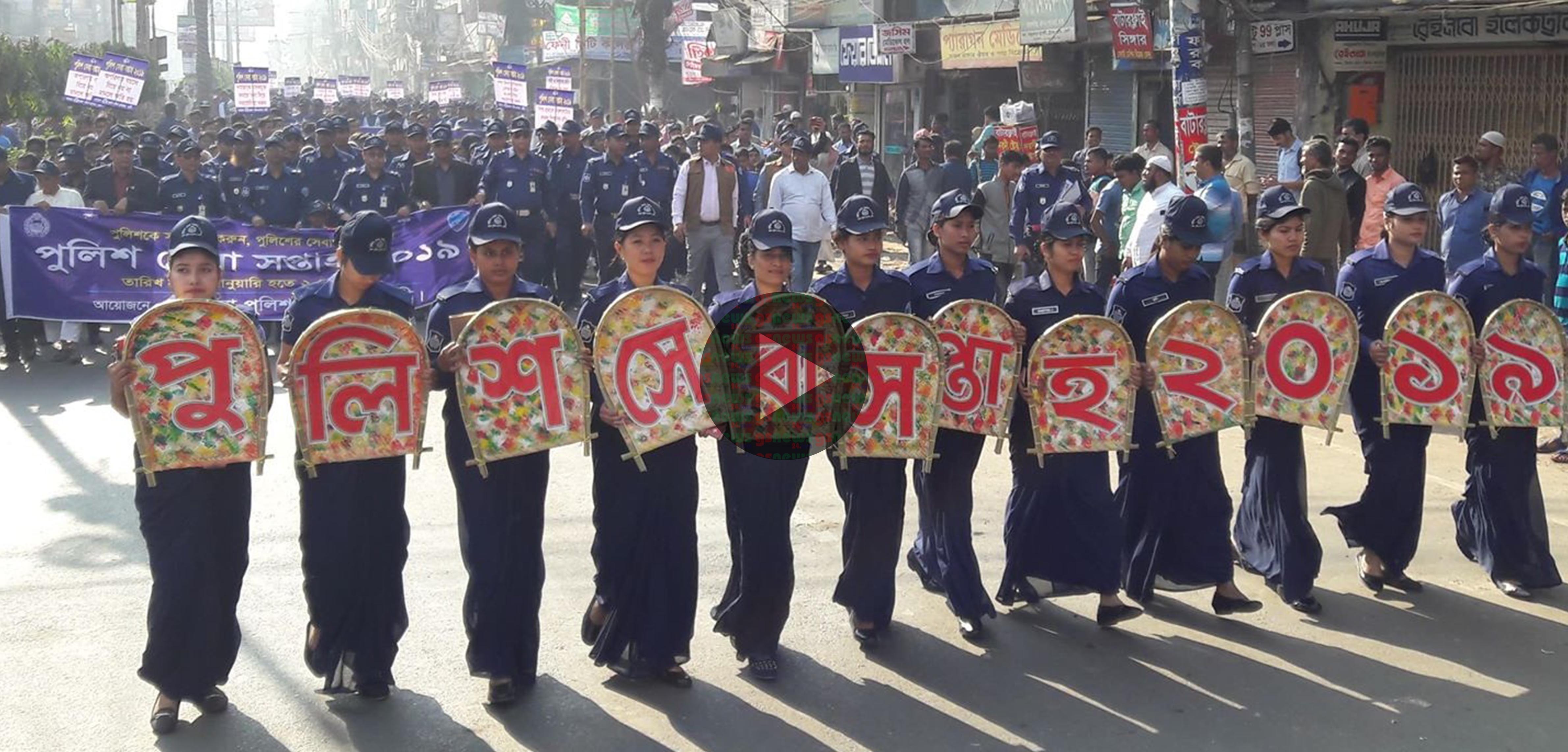 পুলিশ সেবা সপ্তাহ উপলক্ষে ফেনীতে বর্ণাঢ্য র‌্যালি