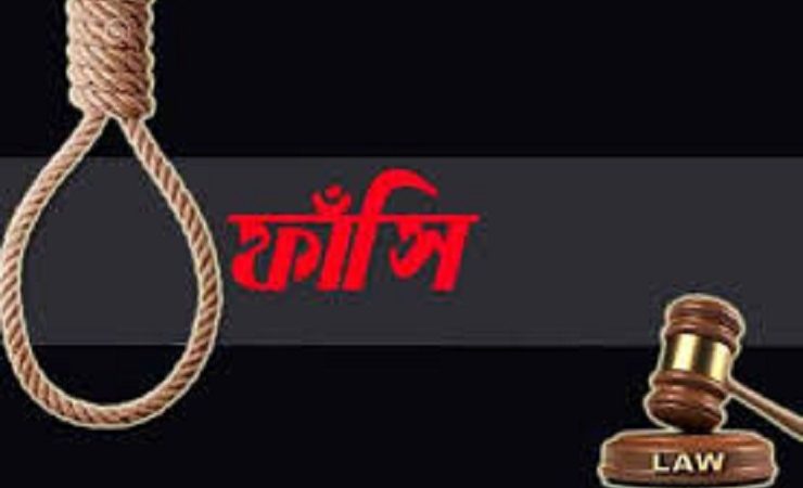 সাতক্ষীরায় স্ত্রীকে হত্যার দায়ে স্বামীর ফাঁসির আদেশ 