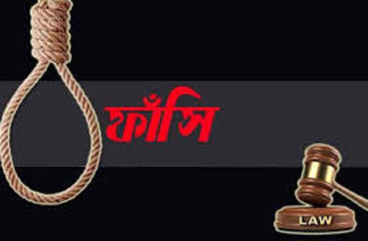 সাতক্ষীরায় স্ত্রীকে হত্যার দায়ে স্বামীর ফাঁসির আদেশ 