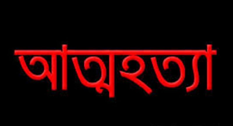 সুনামগঞ্জে গলায় ওড়না দিয়ে কলেজ ছাত্রীর আত্মহত্যা