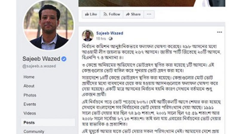 পশ্চিমা মিডিয়ায় নির্বাচনকে ভুলভাবে তুলে ধরেছে: জয়