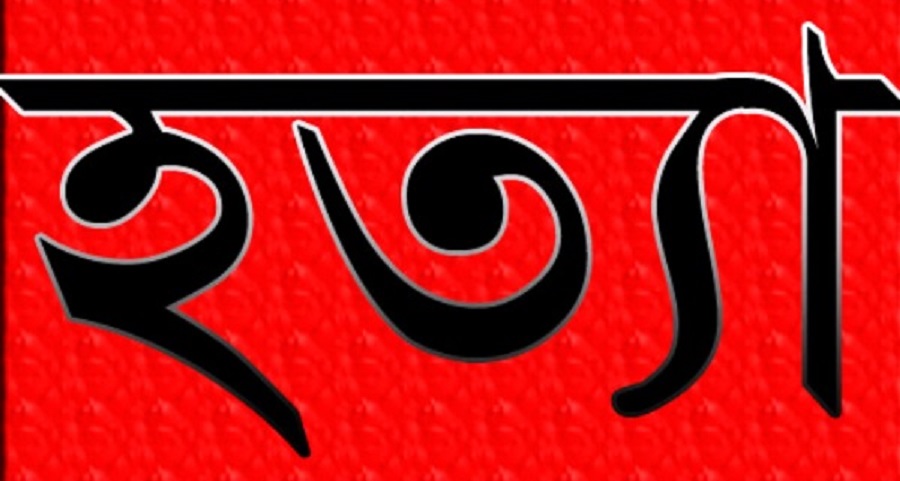 নড়াইলে বড় ভাইয়ের হাতে বোন খুন, ঘাতক ভাই আটক