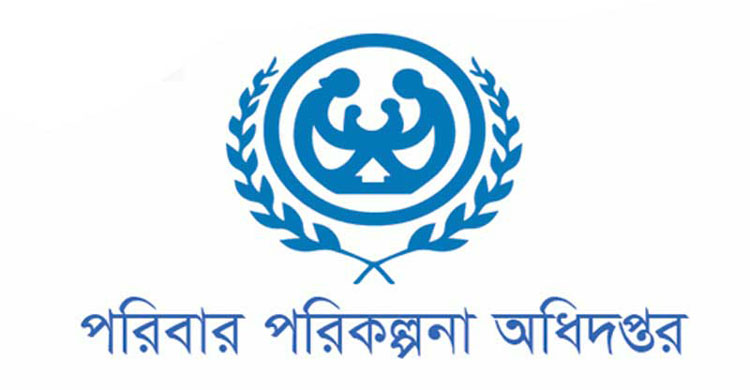 পরিবার পরিকল্পনা অফিসে নিয়োগ