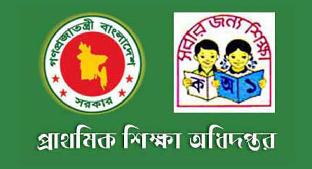 প্রাথমিকের সহকারী শিক্ষক নিয়োগ পরীক্ষা মার্চে