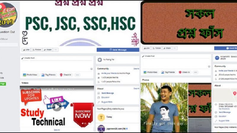 প্রশ্নপত্র ফাঁসে বিভিন্ন সক্রিয় সোশ্যাল মিডিয়া গ্রুফ