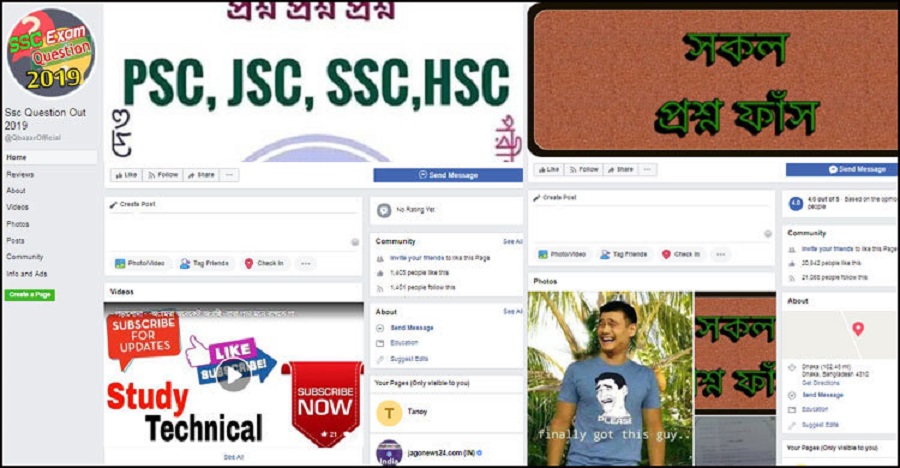 প্রশ্নপত্র ফাঁসে বিভিন্ন সক্রিয় সোশ্যাল মিডিয়া গ্রুফ