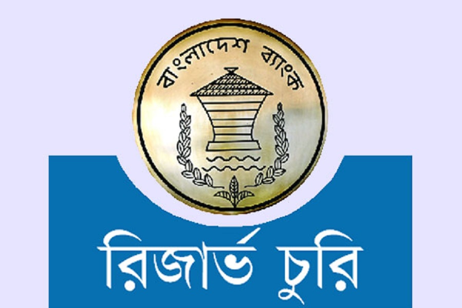 রিজার্ভ চুরির ঘটনায় আরসিবিসির বিরুদ্ধে  যুক্তরাষ্ট্রের আদালতে  মামলা