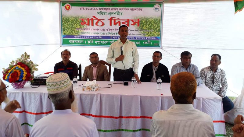 দাগনভূঁঞায় সরিষা প্রদর্শনীর মাঠ দিবস