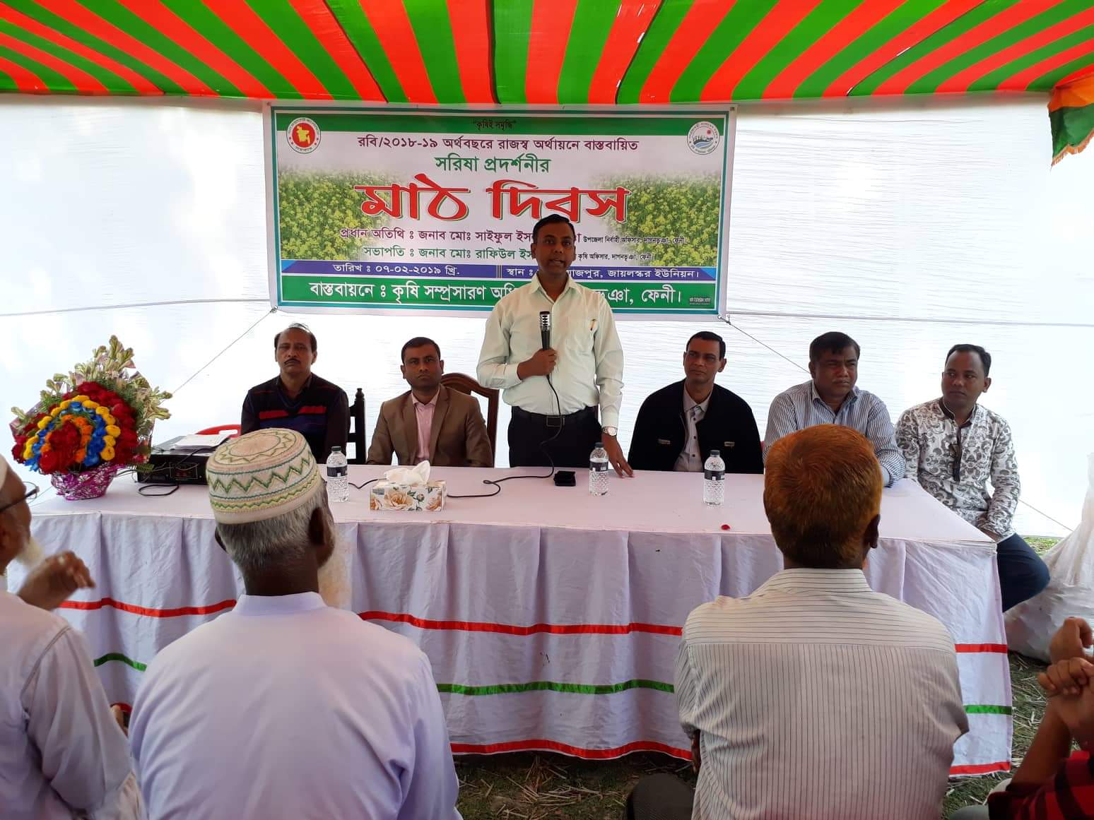 দাগনভূঁঞায় সরিষা প্রদর্শনীর মাঠ দিবস