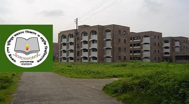 র‍্যাগিং এর অভিযোগে আজীবন বহিষ্কার ৬ শিক্ষার্থী