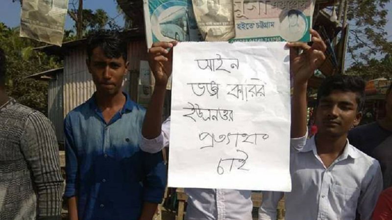 ইউএনও’র আক্রোশে এসএসসি পরীক্ষা বর্জনের ঘোষণা শিক্ষার্থীর