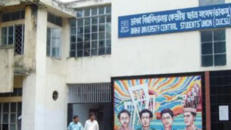 ডাকসু নির্বাচনে ভিপি-জিএস পদে আলোচনায় যারা