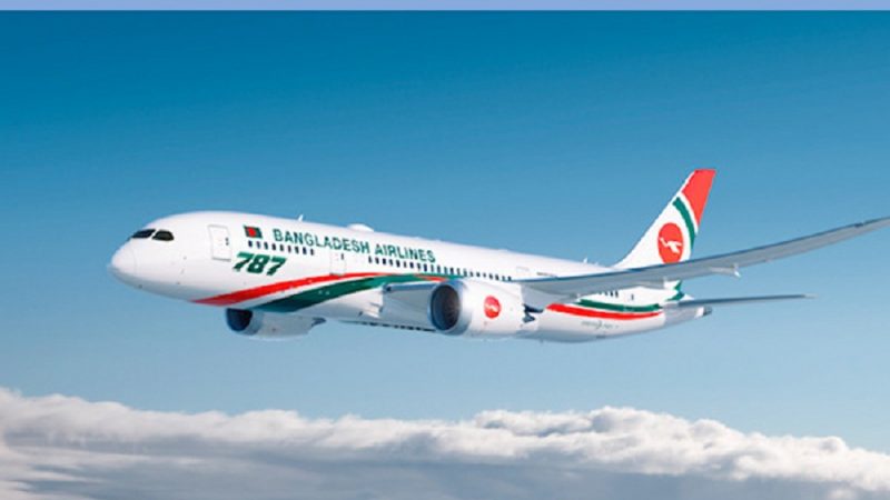 ভালোবাসা দিবসে বিমানের টিকিটে বিশেষ ছাড়।