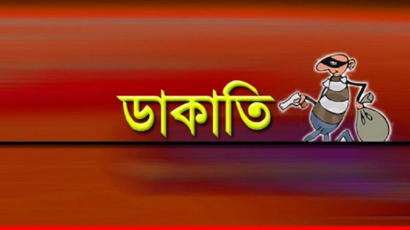 সাতক্ষীরায় স্বর্ণ ব্যবসায়ীর বাড়িতে ডাকাতি