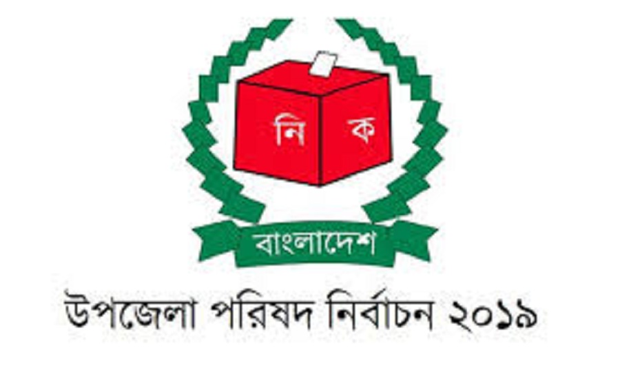 প্রাণহীন পঞ্চম উপজেলা নির্বাচন