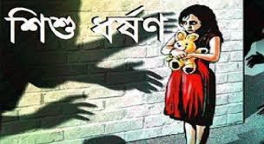 পঞ্চগড়ে এক শিশুকে ধর্ষণ করল দুই শিশু