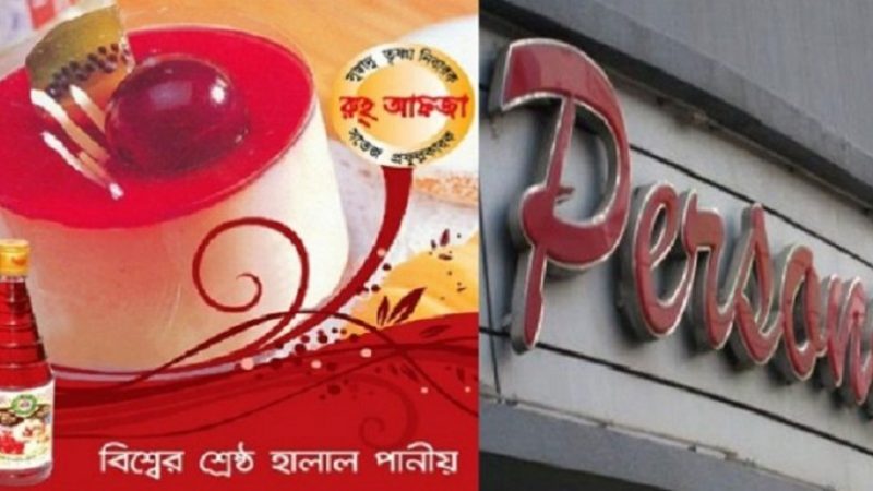পারসোনা বিউটি পার্লারকে ৪ লাখ টাকা জরিমানা