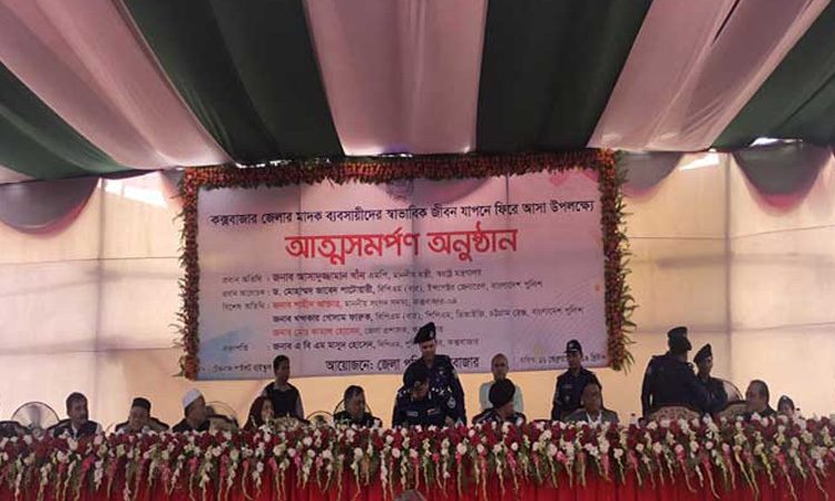 বদির তিন ভাইসহ ১০২ মাদক ব্যবসায়ীর আত্মসমর্পণ